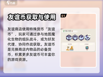 剑与远征2🔥友谊商店玩法大揭秘！💎截图2