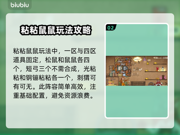 背包乱斗游侠流派🔥超强打法揭秘！🎮截图3