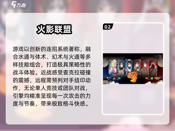 🔥2025必玩火影忍界大战游戏合集💥🎮截图3