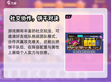 🍪《冲呀饼干人王国》终测时间曝光！🎮🔥截图4