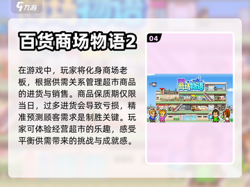 🔥2023必玩！开罗物语系列手游大全✨截图5