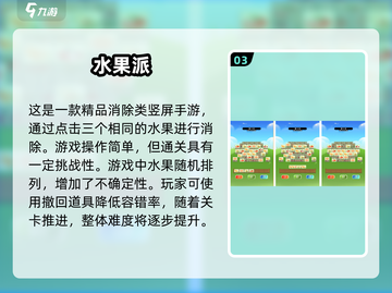 水果游戏合集来啦！🍎经典好玩，快来下载体验吧～截图4