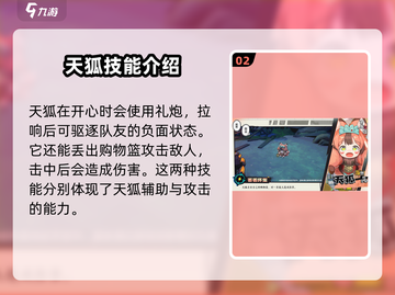 阴阳师：黄金四目天狐🔥超强解析，必看！截图3