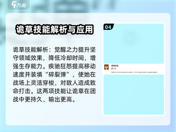 剑与远征2：启程诡草强度爆表🔥不容错过！截图5
