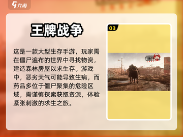 🔥生存手游大推荐！🔥最受欢迎的都在这截图4