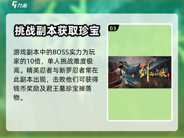 剑雨如歌💥怪物掉落装备详情曝光！🔥截图4