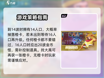 守塔不能停💡新手必看！Tower Rush玩法规则全揭秘！截图3