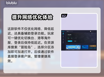 冒险岛台服加速秘籍💥不卡顿必备神器！截图3