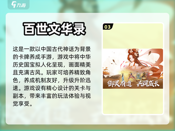 🔥超好玩的合成卡牌游戏推荐✨截图4