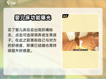沙石镇时光💡婴儿床购买攻略✨带你快速拥有舒适小床！截图3