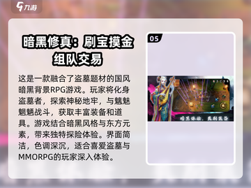 🔥暗黑风游戏合集免费下载，2025最流行清单🎉截图6