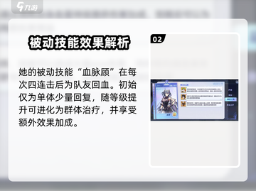 破晓序列孟婆强度分析🔥游戏必备！截图3