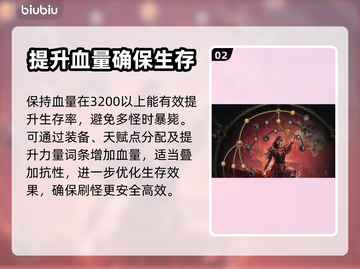 流放之路2⚡贫血流玩法超详细攻略🔥截图3