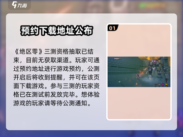 绝区零测试资格获取渠道大曝光！💥🔥截图2