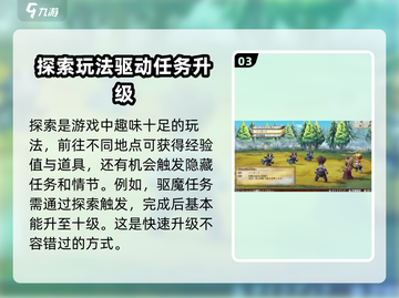 遗迹传说🔥新手必看！玩转攻略全揭秘🎮截图4