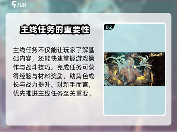 西游笔绘🔥西行玩法大揭秘！新手必看💎截图3