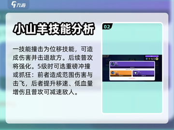 宝可梦大集结🔥卡比兽技能强度分析来啦！截图3