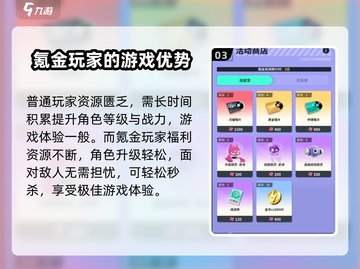 众神派对✨氪金程度曝光，玩不起？真相在这里！截图4