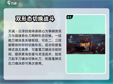 深空之眼🔥天诫白泽技能玩法超详细解析！截图2