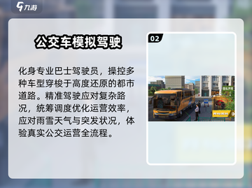 🔥2025热门汽车手游TOP榜🚗自由驾驶爽到爆！截图3