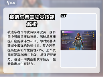 创世战车：被遗忘者技能🔥超详细解析！截图4