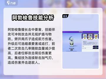宝可梦大集结🔥技能全解析，必看攻略⚡截图4
