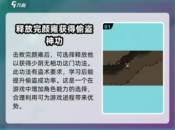 大江湖之苍龙与白鸟🔥完颜雍选择全攻略✨截图2