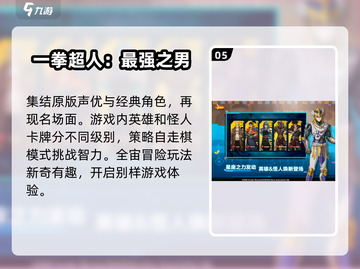 🔥2024必玩！经典七龙珠手游大揭秘✨截图6