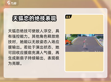 望月天狐恋🔥强度爆表！玩过都说强💥截图4