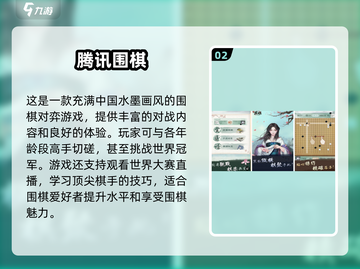2025超🔥单机围棋手游合集📦截图3