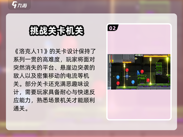 洛克人11🔥好玩到停不下来！游戏体验爆赞🎉截图3