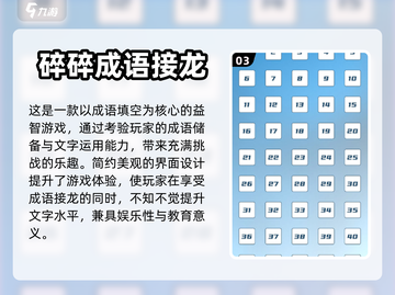 2024必玩🔥文字接龙小游戏合集🎉截图4