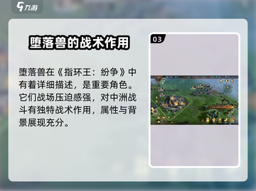指环王纷争🔥堕落兽超强攻略📍好用到飞起！截图4