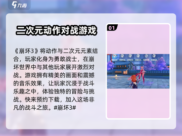 崩坏3第二部测试服下载🔥独家地址曝光！🎮截图2