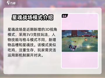 星之破晓🔥新手必看！快速上手教学攻略🎉截图5
