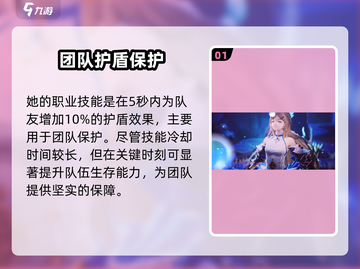 剑与骑士团🔥赛莉亚德技能全面解析！✨截图2