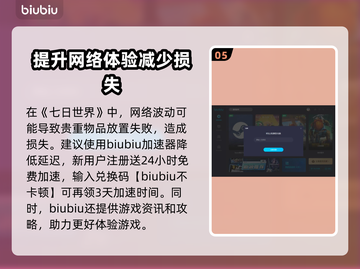 《七日世界》储物箱安全吗？⚠资料全曝光！截图6