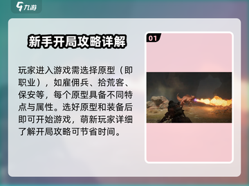 代号56开局技巧🔥助你称霸《代号56》游戏✨截图2