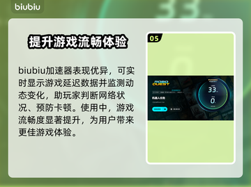 机器人任务掉线延迟？🚀加速器推荐，畅玩无阻！🎉截图6