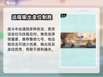 星之破晓🔥神匠造物台地图玩法大全，必看攻略！截图4