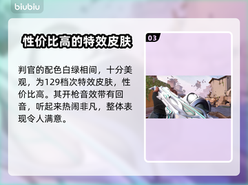 无畏契约天界神兵🔥限定皮肤大全来啦！截图4
