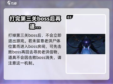 破碎之地🔥老洪信物快速获取方法💎截图4