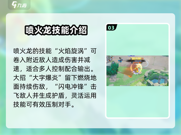 宝可梦大集结🔥喷火龙快速发育攻略来了！截图4