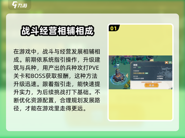 列王之剑🔥战力飙升秘籍，快速提升不是梦！💎截图2
