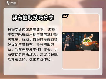 绝区零：邦布券的秘密🔥超值用法大揭秘！截图5