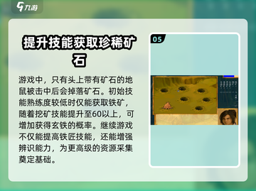 武林群侠传🔥杭州挖矿超全攻略💎截图6