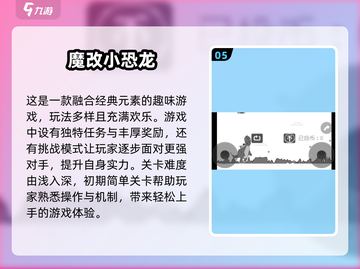 🚨2025超耐玩恐龙跳一跳游戏合集🦖快来看看哪些值得玩！截图6