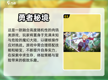 2023超🔥新游推荐💥下载必玩🎮截图4