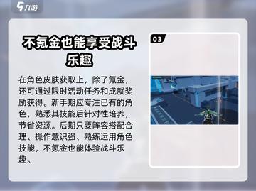 卡拉彼丘平民玩家必看！🔥超实用玩法技巧大公开✨截图4