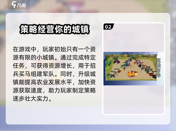 排兵布阵玩法🔥《游戏名》必看攻略！👇截图3